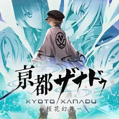 亰都幻都 樱花幻舞 日文本体+v1.0.3升级补丁