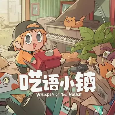 呓语小镇 Whisper of the House 官方中文n1.2.0.8整合版