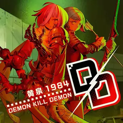 斩妖除魔 黄泉1984 汉化中文v1.5.0升级补丁整合版