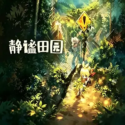[Switch ]静谧田园 Village in the Shade 官方中文v1.0.2升补整合版