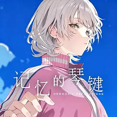 记忆的琴键 HARMONIC REFLECTIONS 官方中文v1.0.2整合版