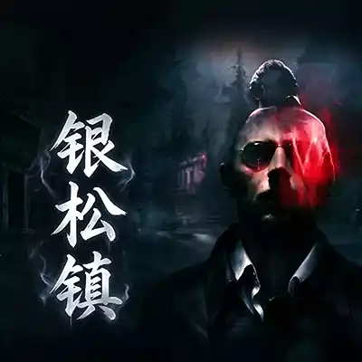 银松镇 silver pines 官方中文本体+v1.0.1升补整合版+金手指