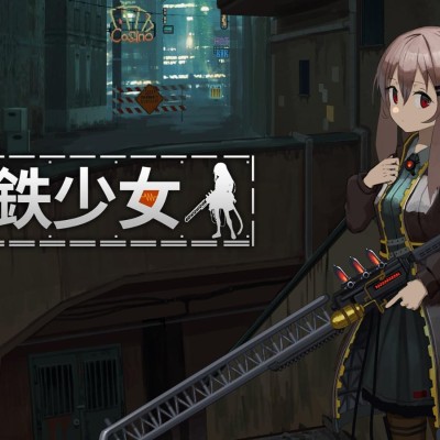 熔铁少女 Marfusha|中文本体+v1.0.1升补|整合版
