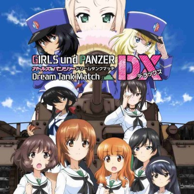 少女与战车：梦幻坦克大会战DX 豪华版|中文本体+v1.0.4升补|整合版