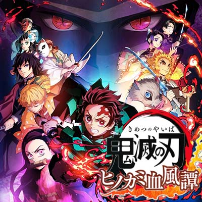 鬼灭之刃 火神之血风谭 美区v1.53升补+10DLC整合版