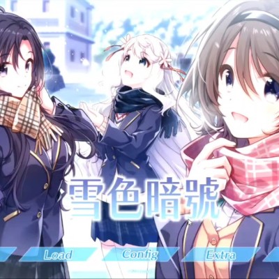 雪色暗号|中文本体+v1.0.1升补|整合版