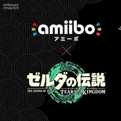 塞尔达王国之泪 26个amiibo
