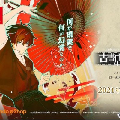 旧书店街的桥姬 官方中文+1.0.1补丁非整合版