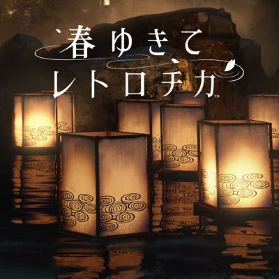 春逝百年抄|中文版+v1.0.1升补+1DLC|整合版