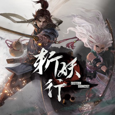 斩妖行 The Eastern Exorcist|中文版|原版|