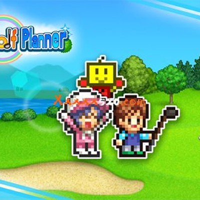 打造吧!高尔夫之森 Forest Golf Planner|官方中文||原版|