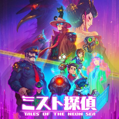 迷雾侦探 Tales of the Neon Sea 中文本体+v1.1.276升补|整合版