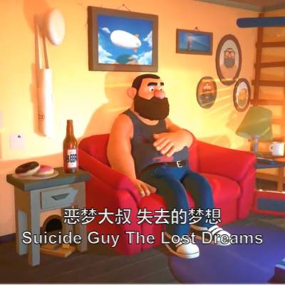 噩梦大叔 失去的梦想 Suicide Guy The Lost Dreams|中文版|原版|