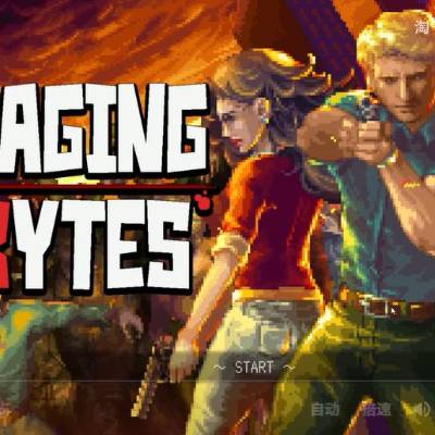 狂暴生存 Raging Bytes|中文版|+v1.0.1升补|整合