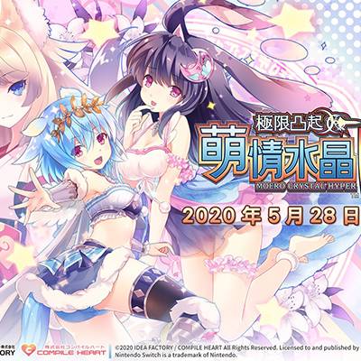 极限凸记 萌萌编年史H|中文版|原版|