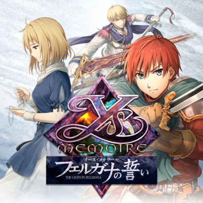 伊苏回忆录 菲尔迦纳的誓约|中文版|+V1.014升补|整合