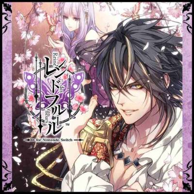 花之女王 レンドフルール|中文版|原版|
