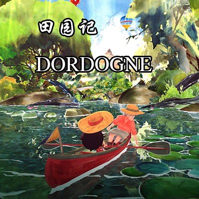 田园记 DORDOGNE 官方中文+V1.0.3|整合版