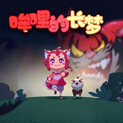 哞哩的长梦 Moolii’s Dreamland|中文版|原版|