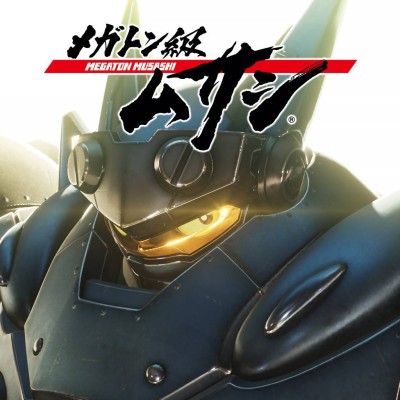 百万吨级武藏 汉化中文+v1.0.2升补整合版